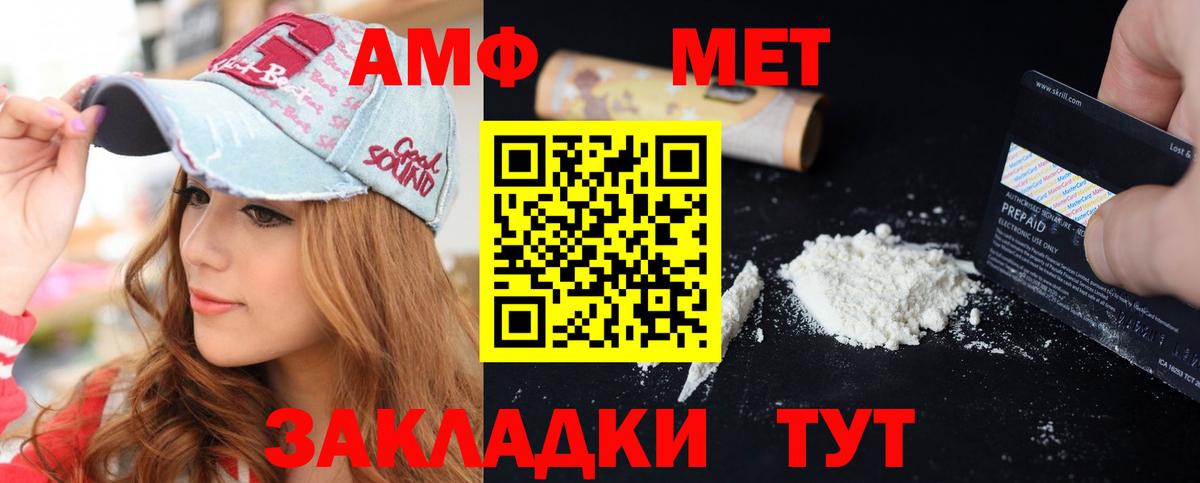 Amphetamine Розовый  Вход с VPN  Семёнов 