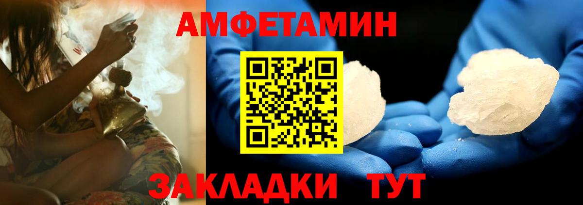 Amphetamine Розовый Семёнов