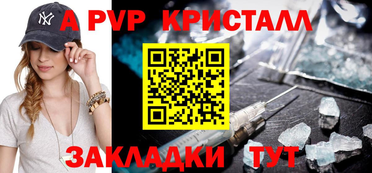 Alfa_PVP Crystall  Alpha-PVP Crystall  Альфа ПВП крисы CK  Семёнов  Вход с VPN 