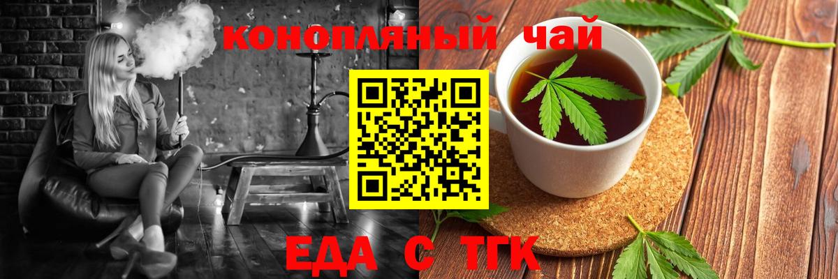 Семёнов  Печенье с ТГК марихуана  Вход с VPN 
