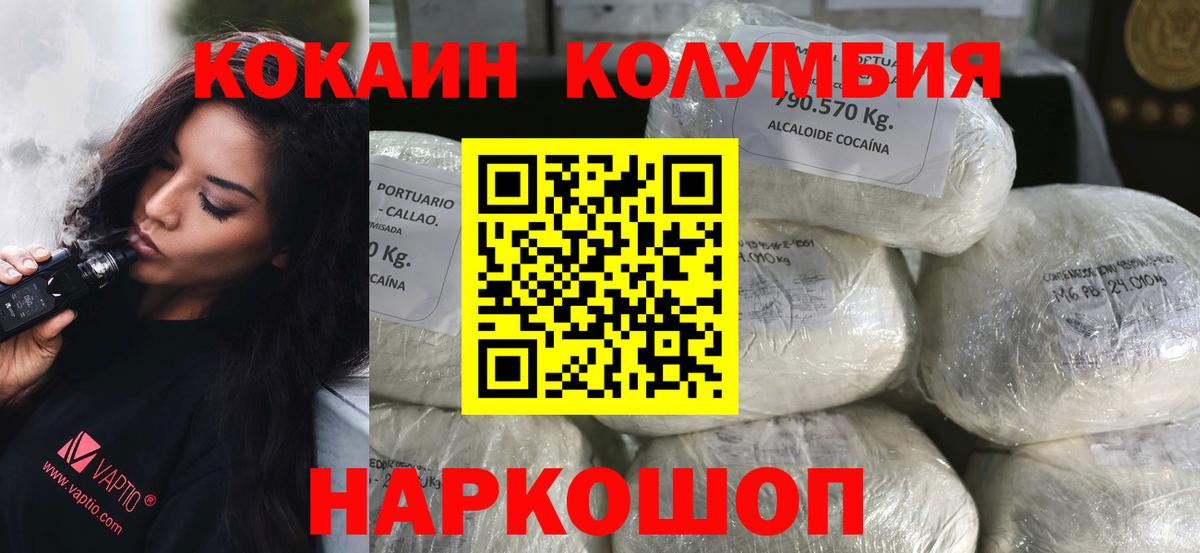 КОКАИН  КОКАИН 99%  Вход с VPN  Семёнов 