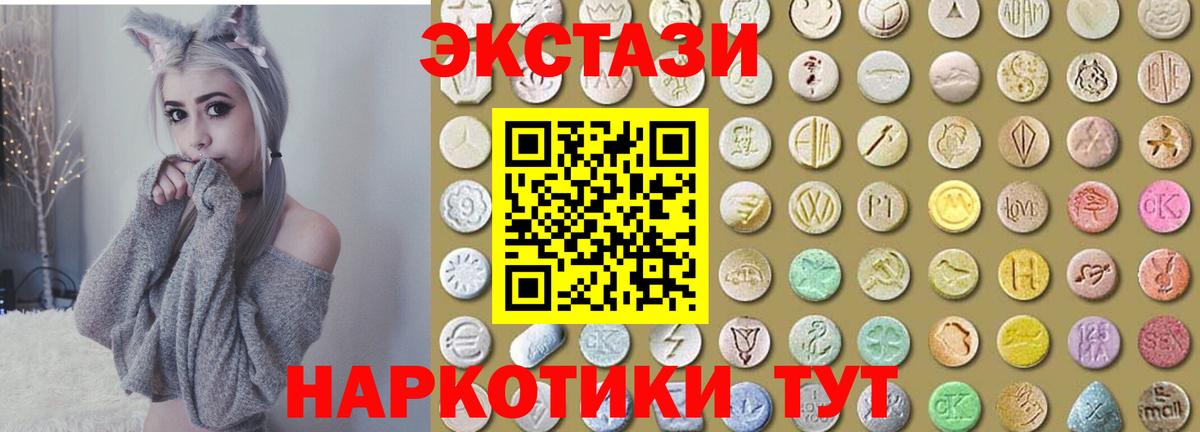 Экстази диски Семёнов
