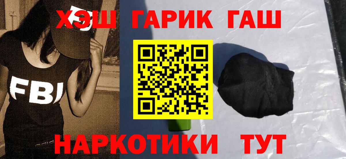 ГАШ  Вход с VPN  Семёнов  ГАШИШ 40% ТГК 