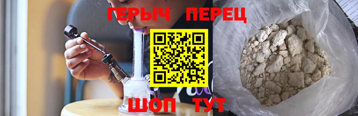 Героин гречка Семёнов