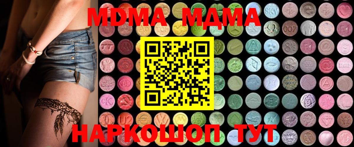 MDMA кристаллы Семёнов