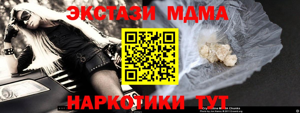 МДМА Molly  Вход с VPN  Семёнов 