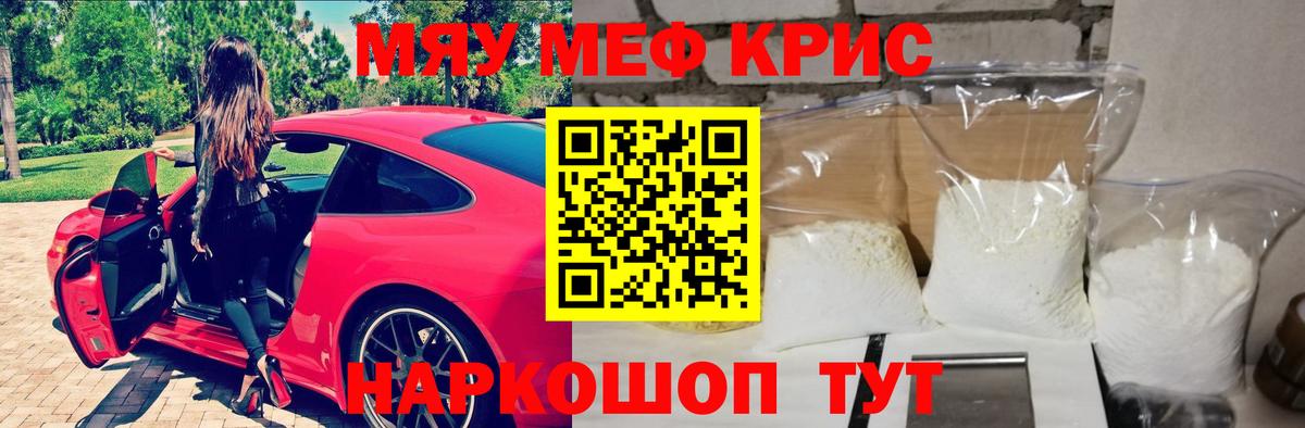 МЕФ mephedrone  Меф mephedrone  Семёнов  Вход с VPN 