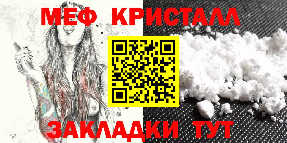 МЕФ Семёнов