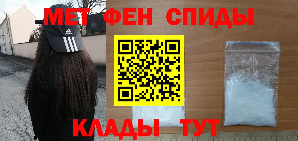 МЕТАМФЕТАМИН винт Семёнов