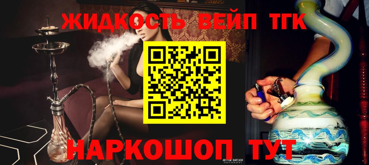 ТГК THC oil Семёнов