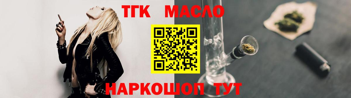 Семёнов  купить наркоту  ТГК жижа  Вход с VPN  ТГК концентрат 